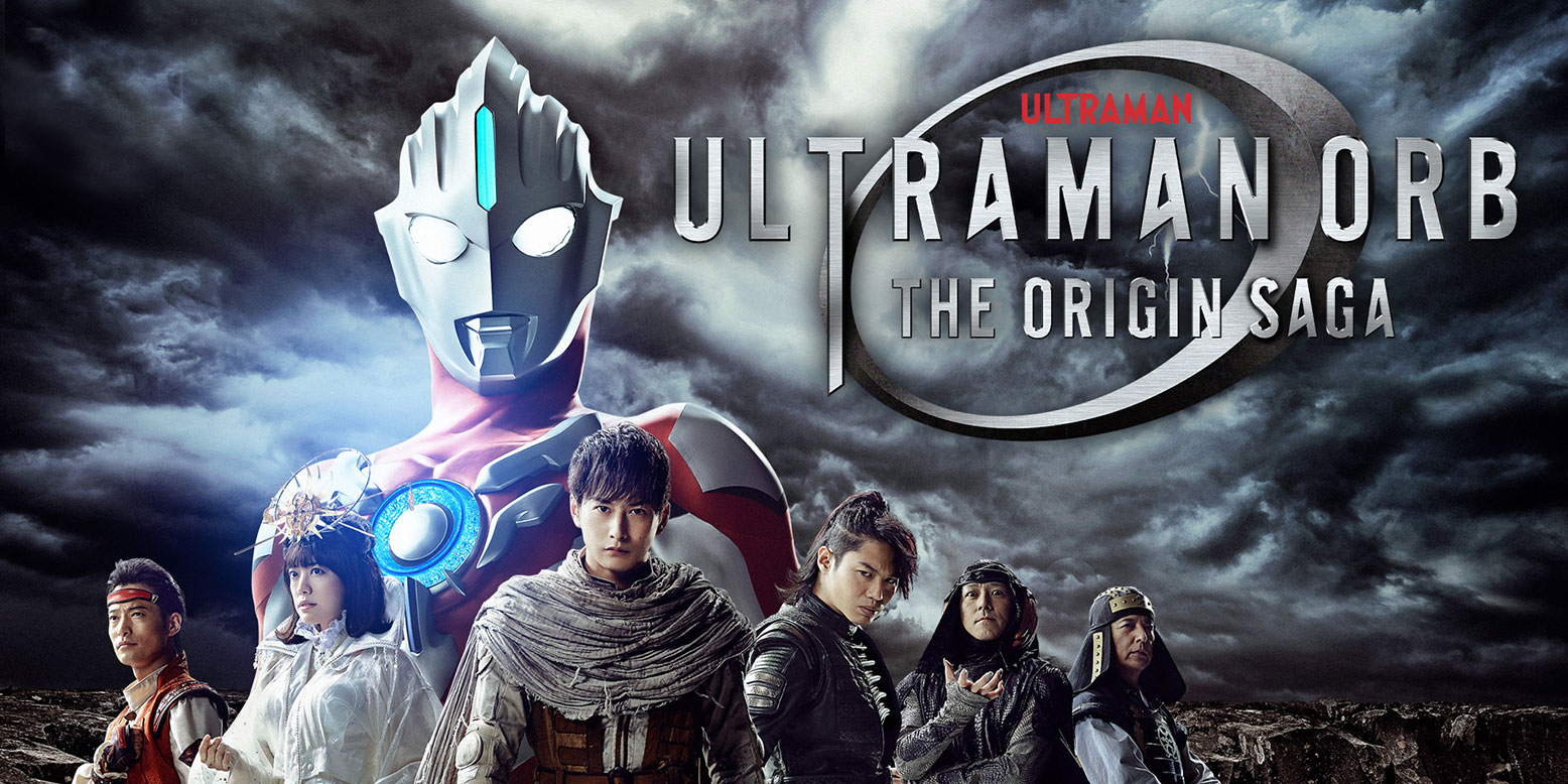 ultrafanz ultraman saga the movie